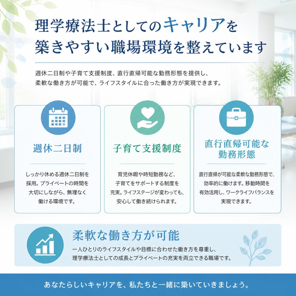働きやすさにこだわる職場環境