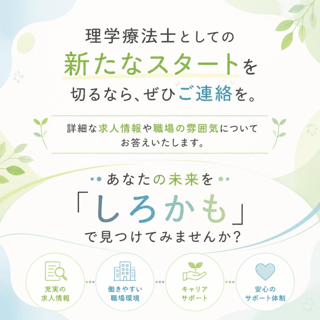 まずはお気軽にお問い合わせを！