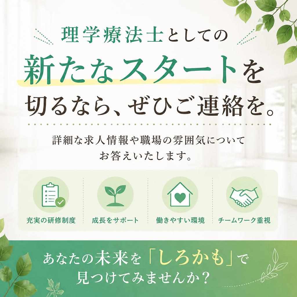 まずはお気軽にお問い合わせを！