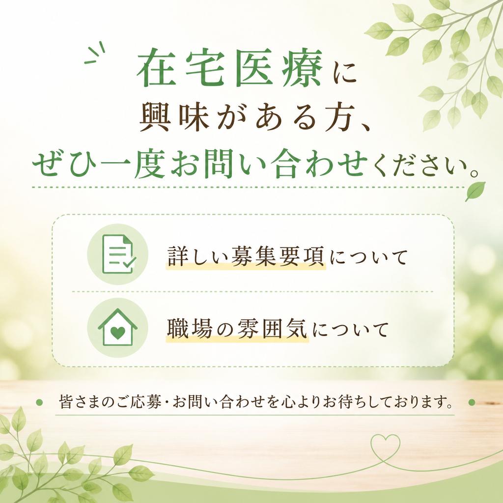 まずはお問い合わせを