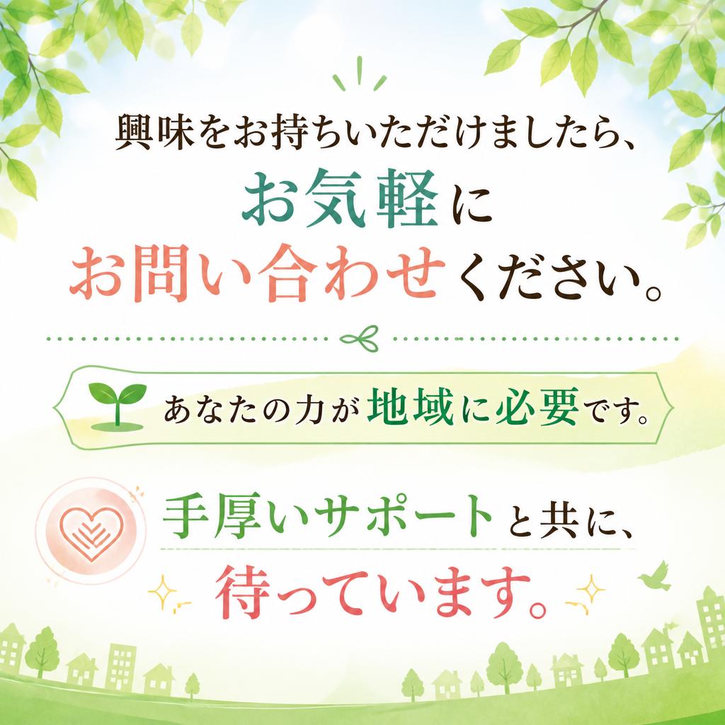 お問い合わせはこちらから！
