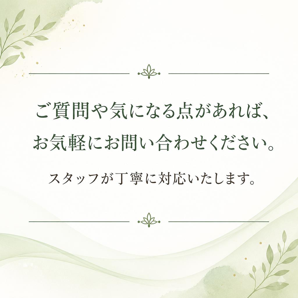 お問い合わせ