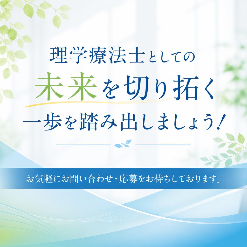お問い合わせ・応募方法