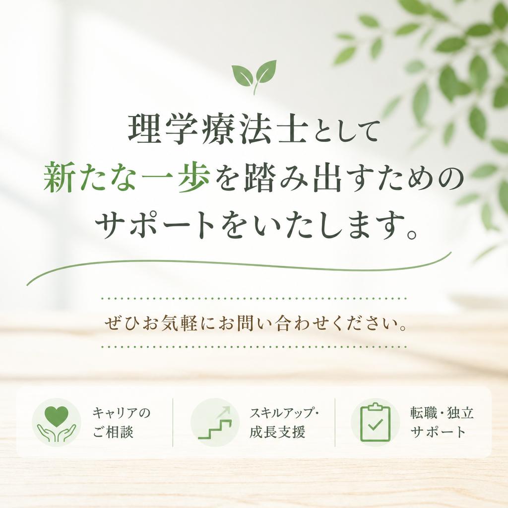 今すぐお問い合わせを！