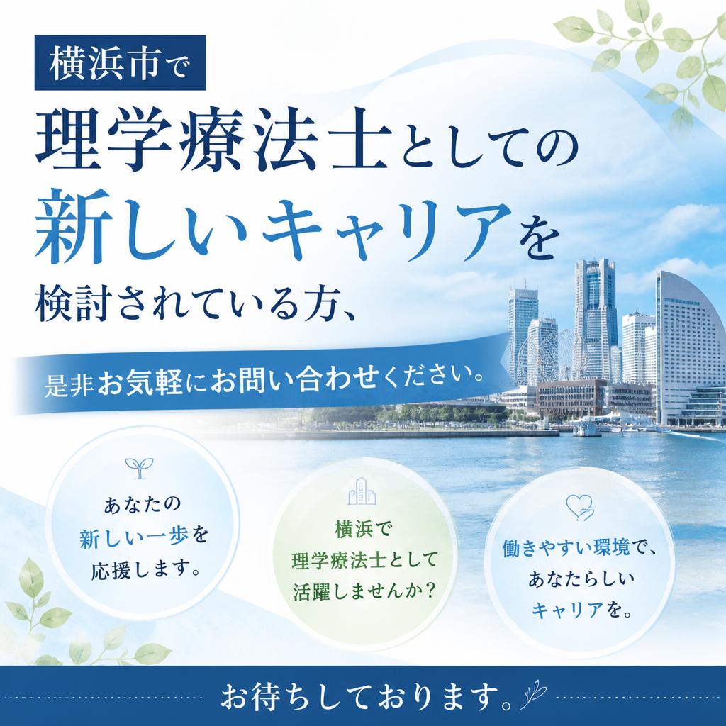 お問い合わせ・キャリア相談