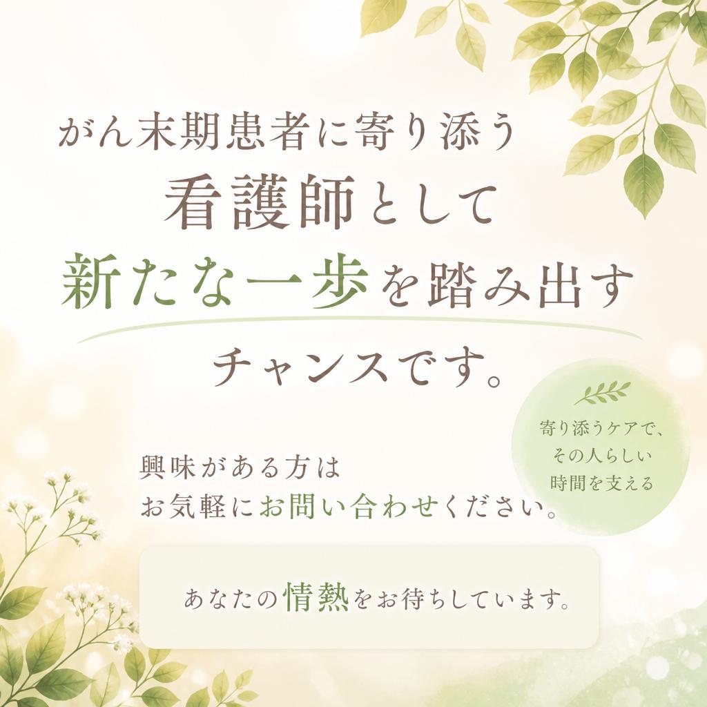 今すぐお問い合わせを！