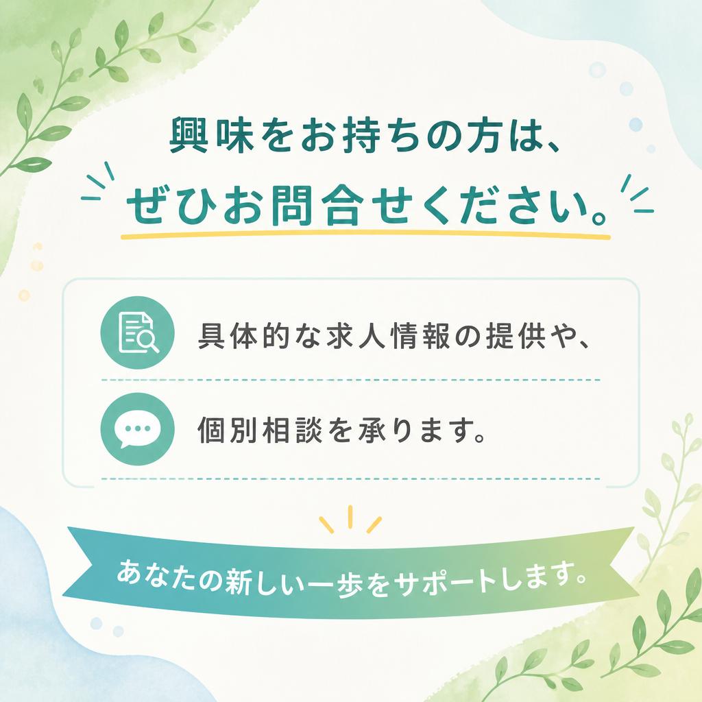 今すぐお問合せを！