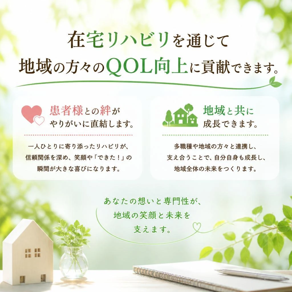地域貢献を実感
