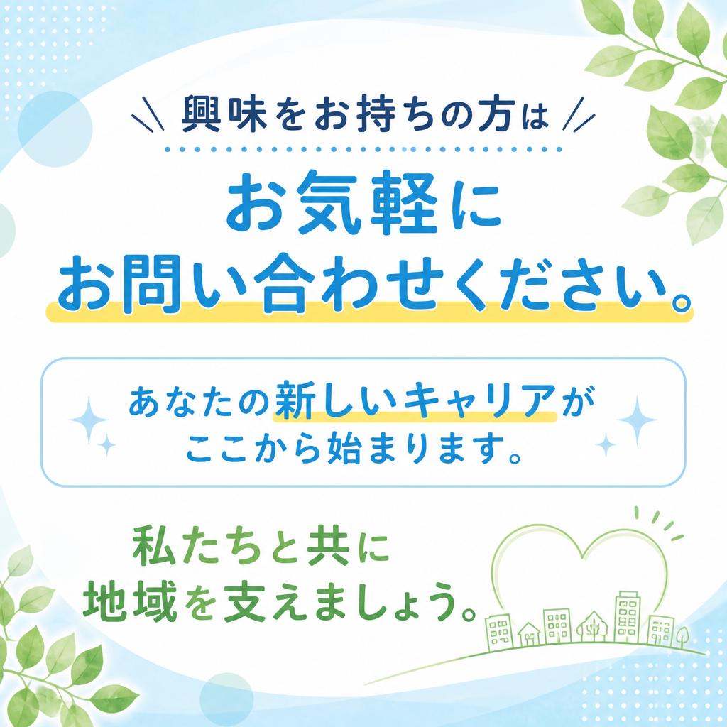 今すぐお問い合わせください